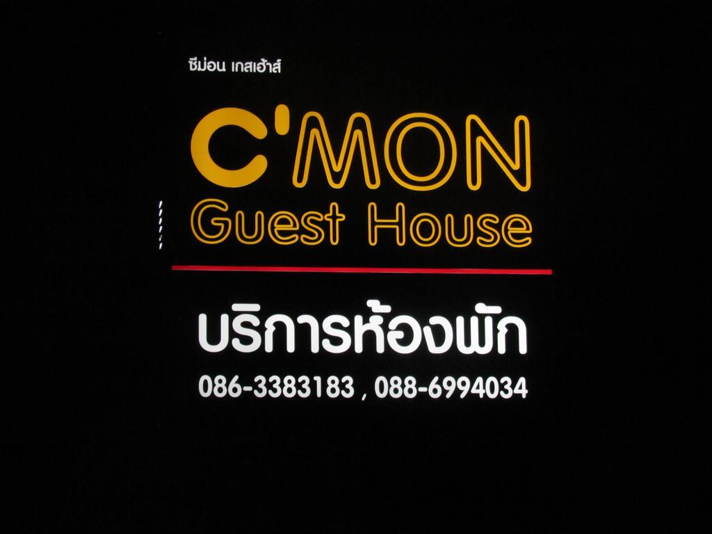 Cmon Guesthouse Phetchaburi Exteriör bild